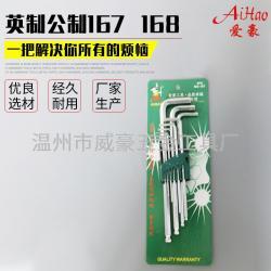 內六角扳手有哪些規(guī)格以及優(yōu)點