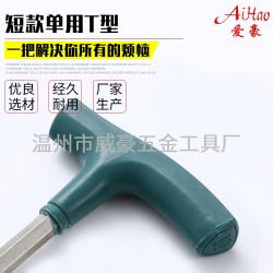 內六角扳手廠家的技術培訓支持